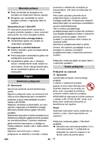 Страница 220
