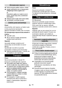 Страница 223