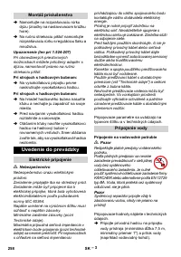 Страница 258
