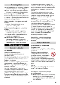 Страница 271