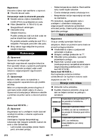 Страница 272