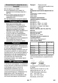 Страница 301