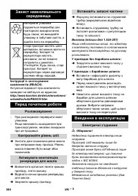 Страница 344