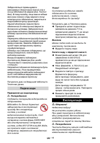 Страница 345