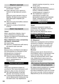 Страница 348