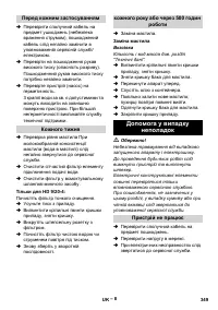Страница 349