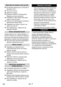 Страница 350