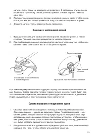 Страница 13