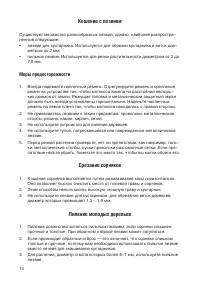 Страница 14