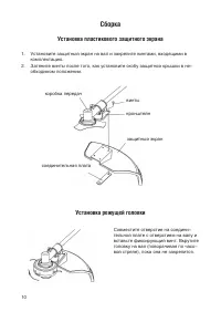 Страница 10