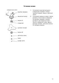 Страница 11