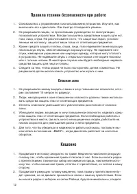 Страница 12