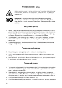 Страница 20