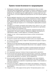 Страница 7