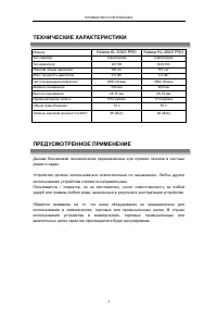 Страница 4