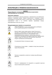 Страница 5