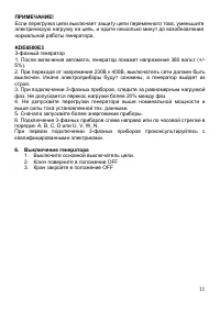 Страница 11