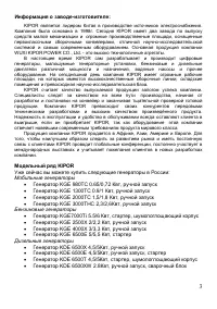 Страница 3