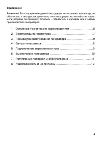 Страница 4
