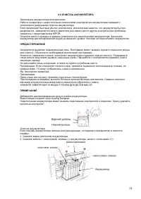 Страница 24