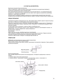 Страница 24