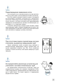 Страница 23