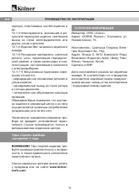 Страница 12