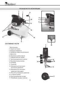 Страница 6