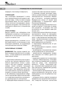 Страница 10