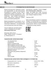 Страница 12