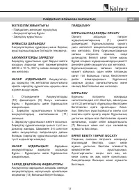 Страница 17
