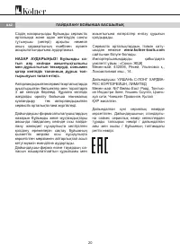 Страница 20