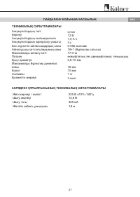 Страница 21