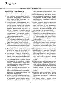 Страница 4