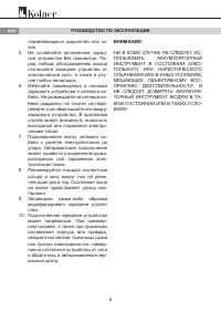 Страница 6