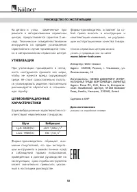 Страница 10