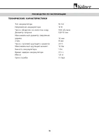 Страница 11