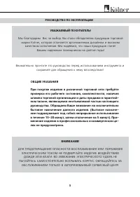 Страница 3