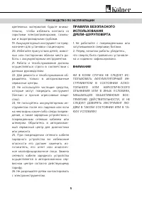 Страница 5