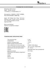 Страница 10