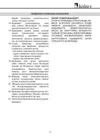 Страница 12