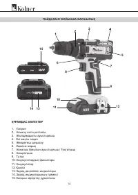 Страница 13