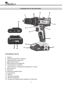 Страница 5