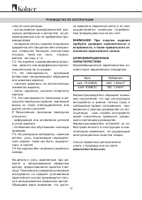 Страница 9
