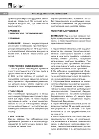 Страница 10