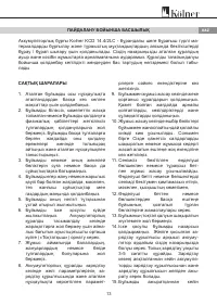 Страница 13