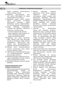 Страница 14