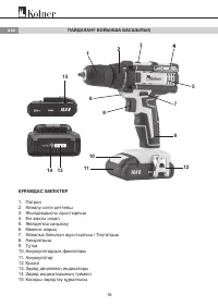Страница 16