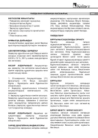 Страница 17