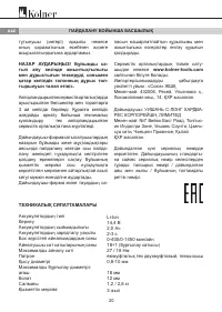 Страница 20